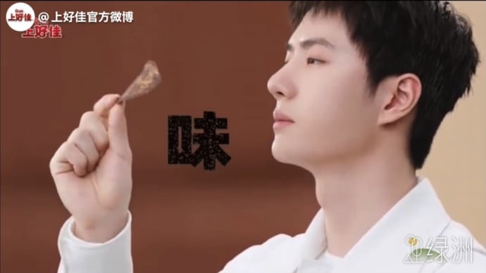 2022/09/16 王一博 上好佳绿洲