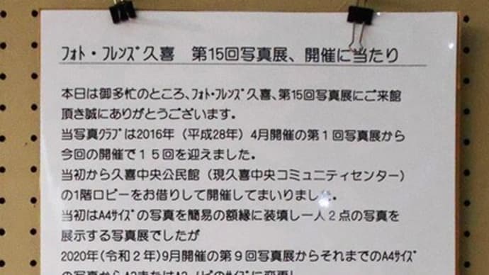 仏様・神様 二つの円