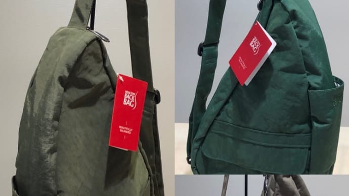 ヘルシーバックバッグ入荷のご案内