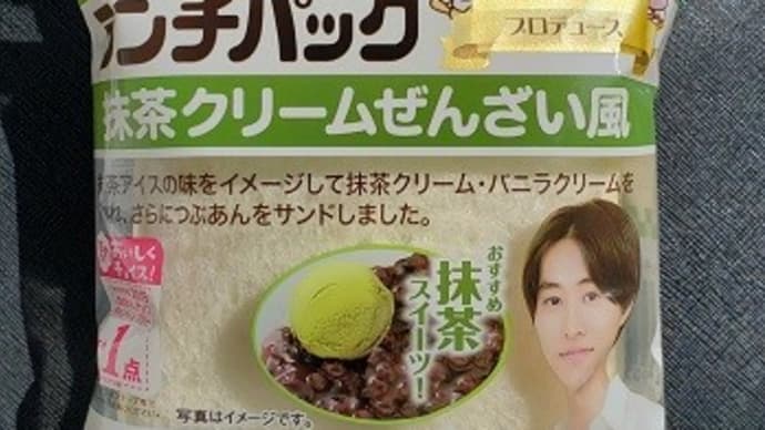ランチパックシリーズ　　　－　抹茶クリームぜんざい風　－