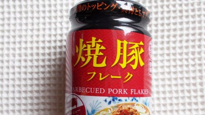焼豚フレークでピザ