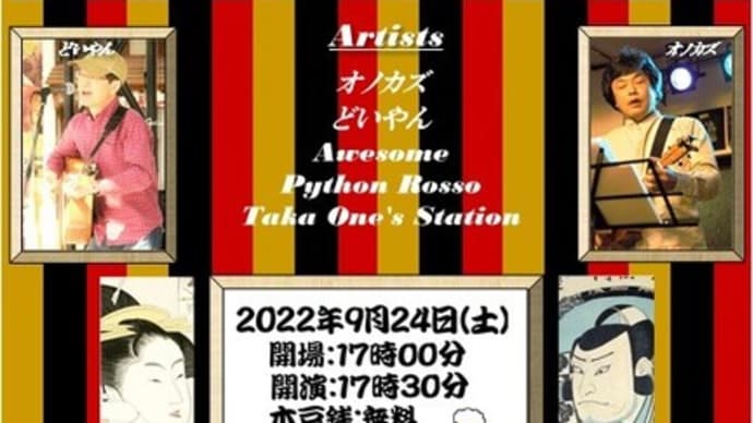 30回記念開催でもいつもと変わらぬコトを