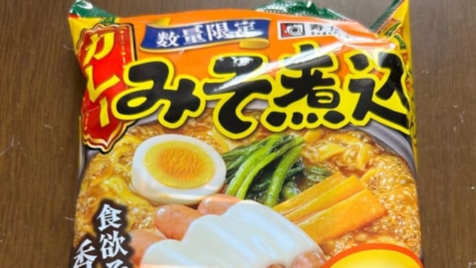 寿がきやカレーみそ煮込うどん