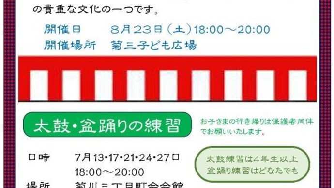 太鼓の達人を目指せ!