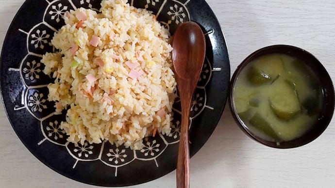 8月15日 炒飯&繰越瓜のそぼろ煮定食。