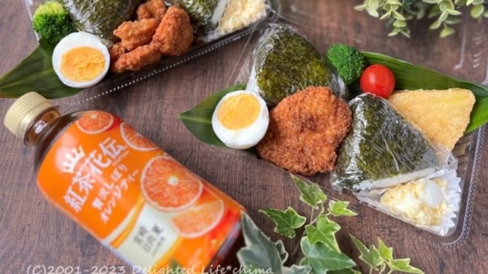 おにぎり弁当