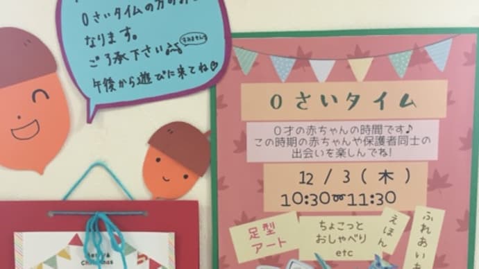 🍀すみよし🍀12月3日0歳タイム