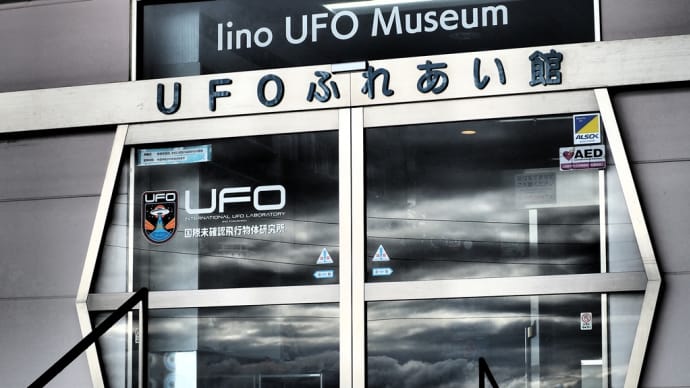 雨の、そして雨上がりの千貫森から(2022.12.11)#2 展望はUFOコンタクトデッキから、展望台から、そして山に登らずとも