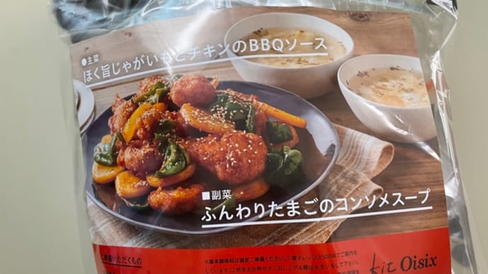 ISETANDOOR生活④2020.12