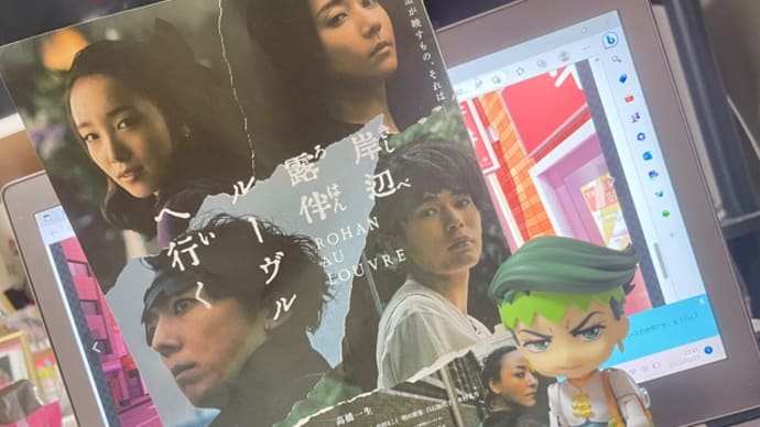 岸辺露伴 映画館に行く