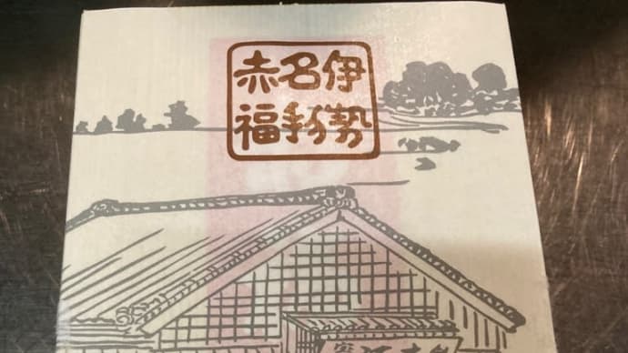 ご褒美
