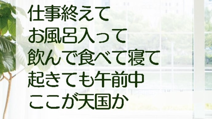 ☆真面目な人は読んじゃダメだよ!日記