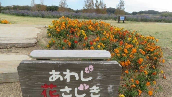 初めての淡路島