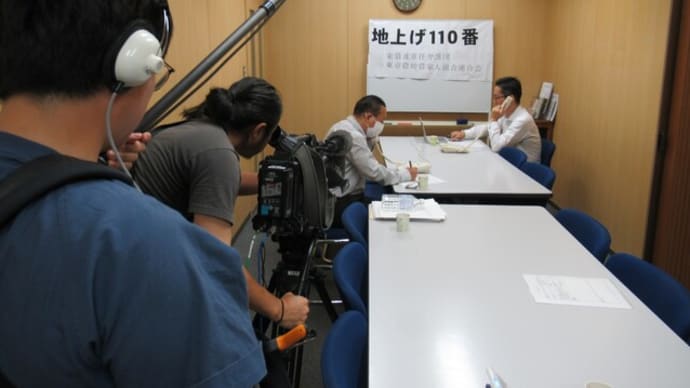 地上げ110番 NHKで放送され、相談の電話鳴りやまず
