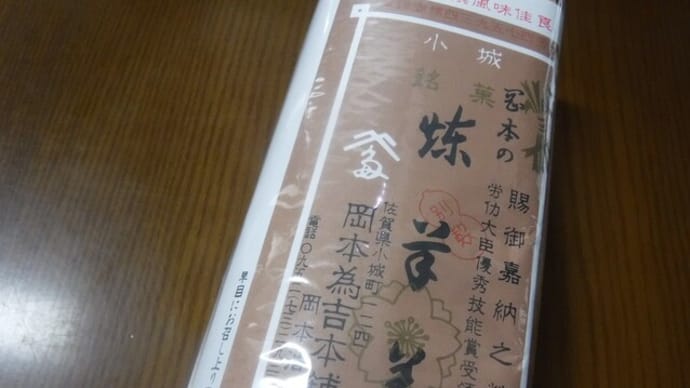幻の羊羹!