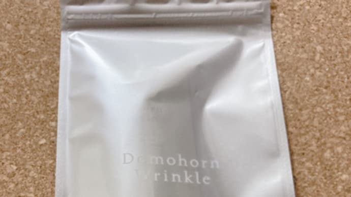 はじめてのドモホルンリンクル