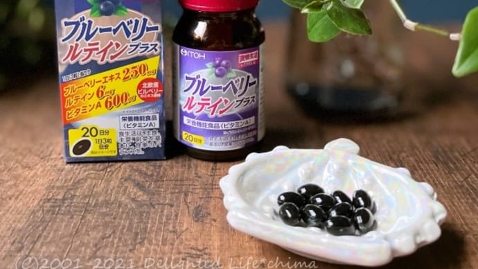 PC・スマホで酷使された目に！ブルーベリールテインプラス
