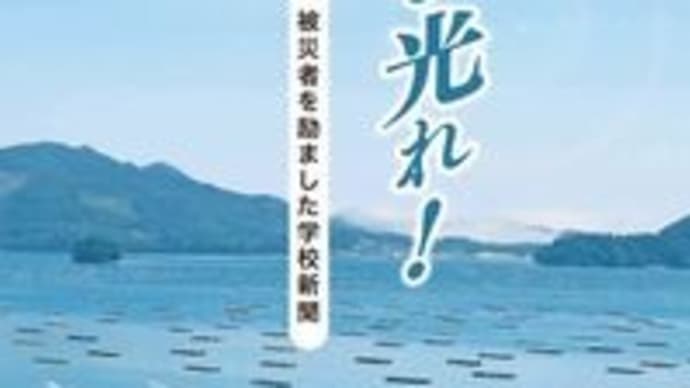 河北新報「座標」連載開始～田沢五月