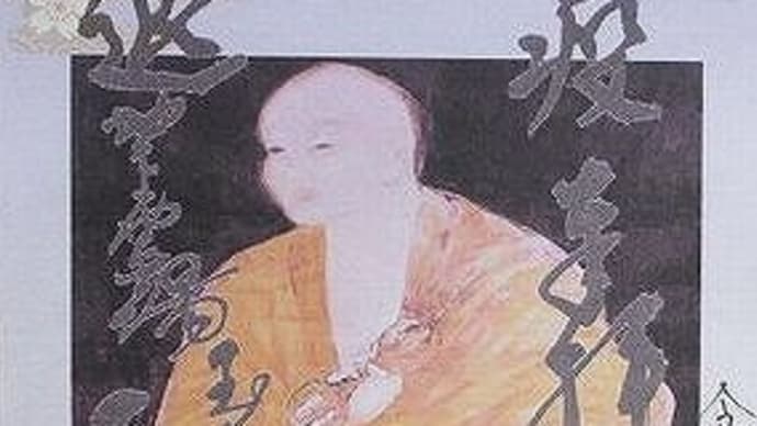「東急線花御朱印巡り 第2弾」 玉川大師(玉眞院)