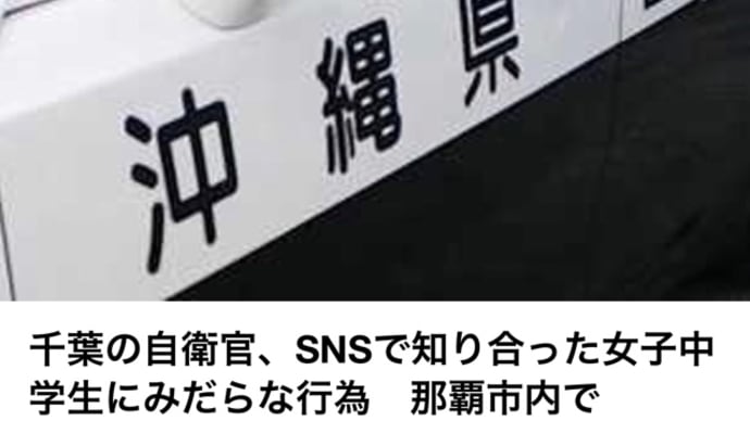 返還された北部訓練場はゴミの山 2021/02/26