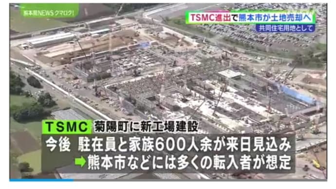 最初から違和感しかないTSMC誘致