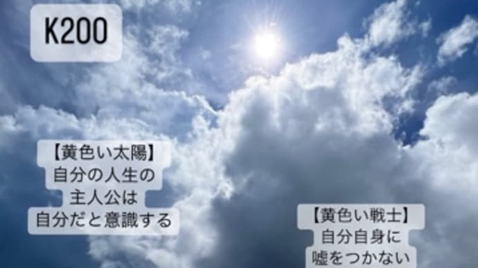 〜マヤ暦 K201 赤い龍・黄色い戦士・音6〜 自分の心の成長をダイアリーに記録しておこう