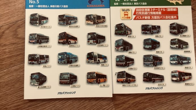 バス路線図 夢の中で行く旅