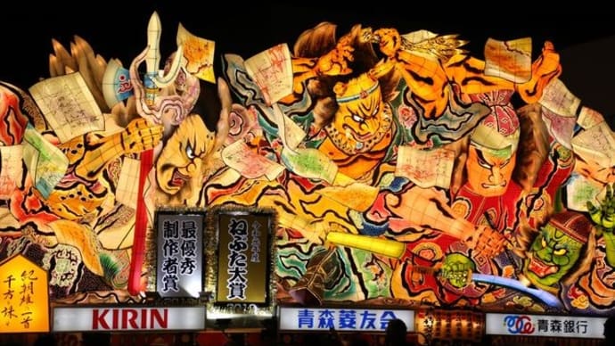 2019青森ねぶた祭 各賞