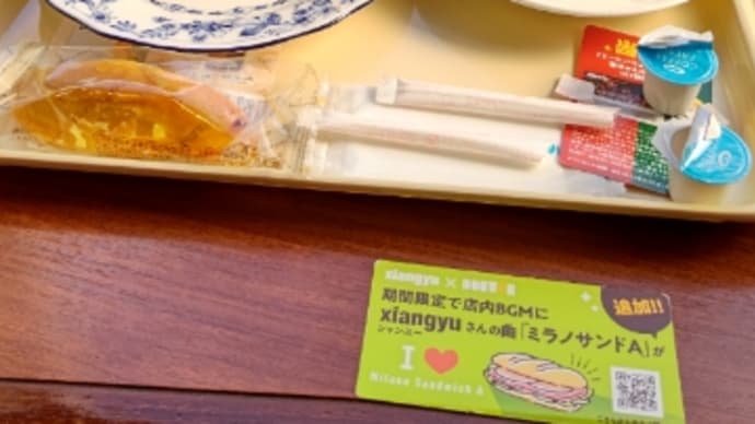 寒いのでホット