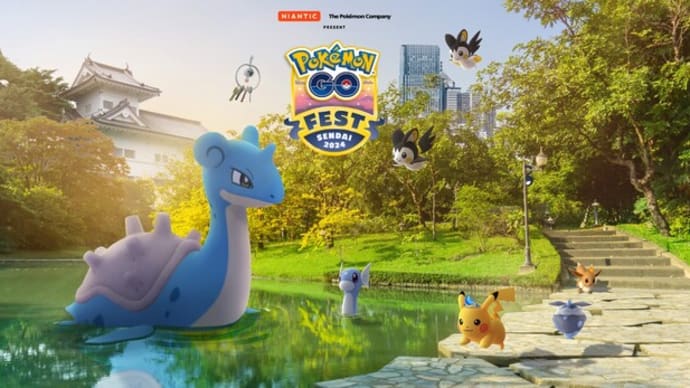 仙台旅行３日目：Pokémon GO Fest 2024：仙台