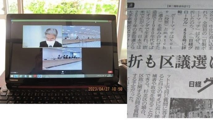 投票率を上げるには ~その2~