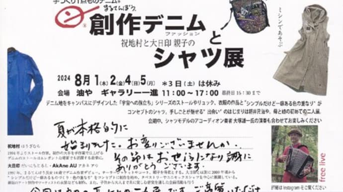 あの日から十数年・・皆様デザイナ-・・？