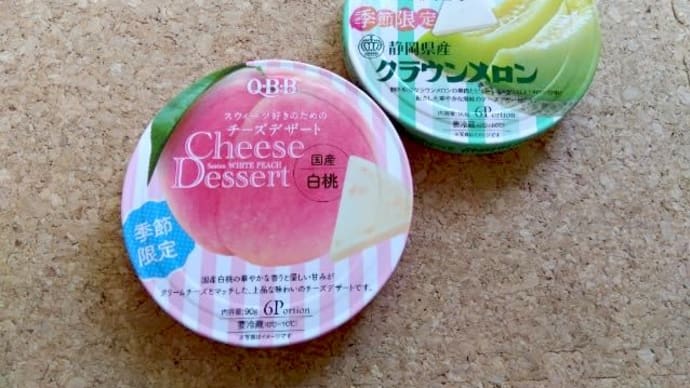 季節限定