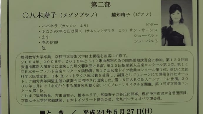 パム　コンサート