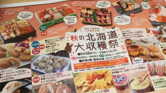 【今日の献立】北海道日高昆布を使って【具たくさんおでん🍢】是非、hanacafeマルシェ へ