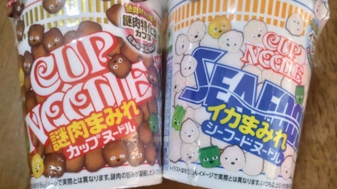 謎肉まみれとイカまみれ