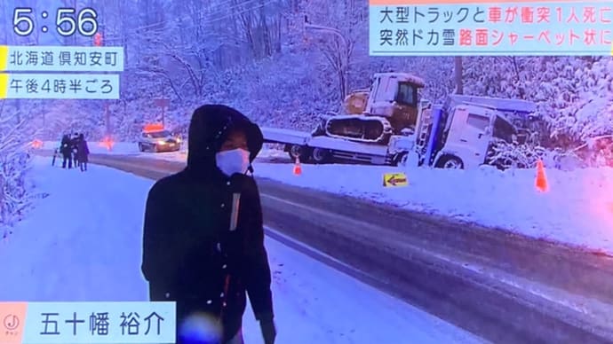 北海道で大型トラックと乗用車が衝突