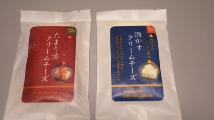 「酒かすクリームチーズ」と「たまり漬けクリームチーズ」 株式会社ふるさとサービス