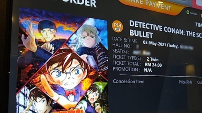 急ぎ！映画『Detective Conan:The Scarlet Bullet』の全国展開は今日まで。