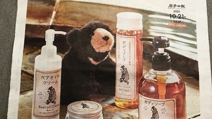 新クラス募集が岩手日報社の情報紙♯mekke(めっけ)に掲載されました。