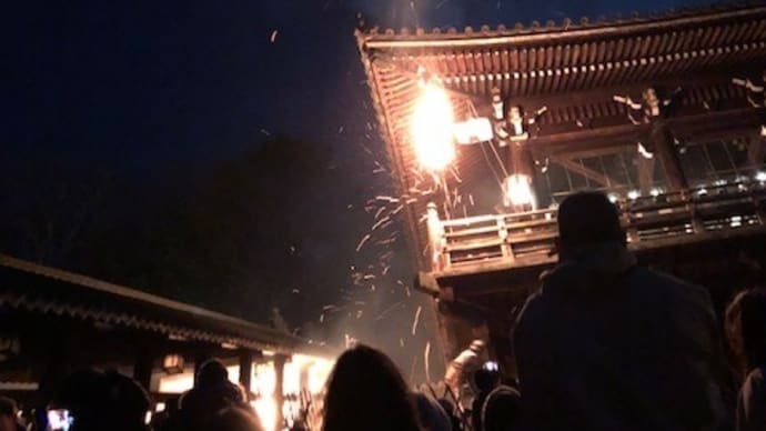 祈り・浄化の波を・・・東大寺お水取り(参籠お見舞い・お松明)<2020>