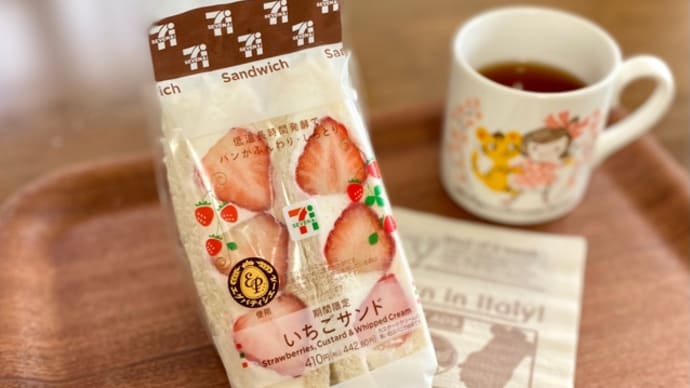 セブンイレブン いちごサンド 期間限定