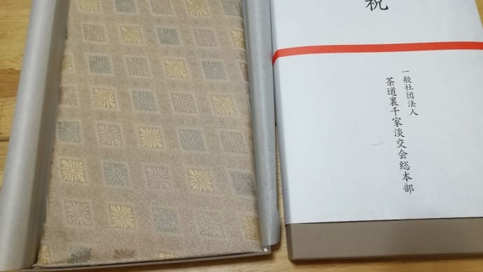 誰も祝ってくれなかったのに 自分も忘れていたのに お祝いが届きました