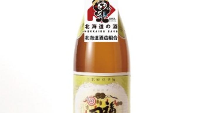 <日本酒メーカー> 北海道 福司酒造