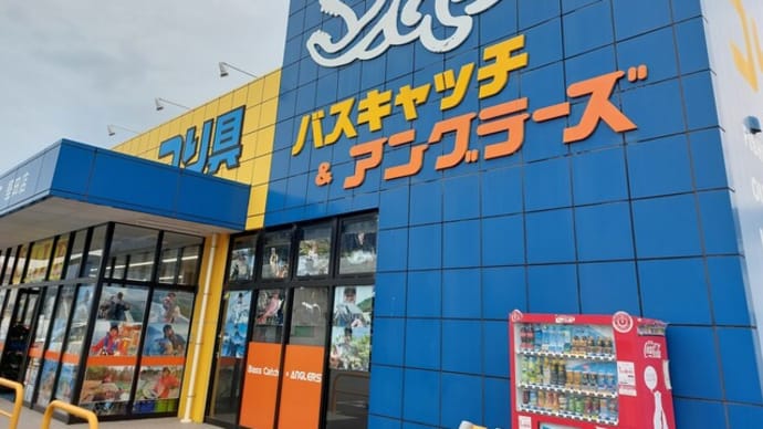 夏の大感謝祭 売り出しセールに誘われて・・・。