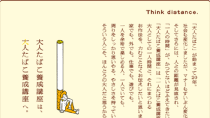 【配当（期末）・取引（買）】日本たばこ産業（東P・2914）