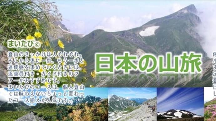 「雲見トレッキング/三峰山と美ガ原 お天気講座」開催のお知らせ