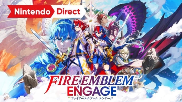 「ファイアーエムブレム エンゲージ  Fire Emblem Engage」他、Switch新作が予約開始