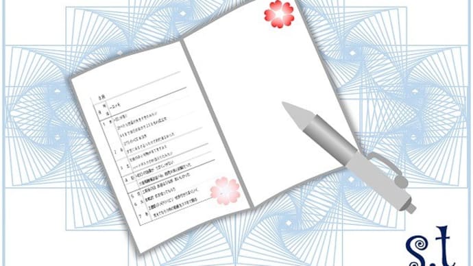日記帳