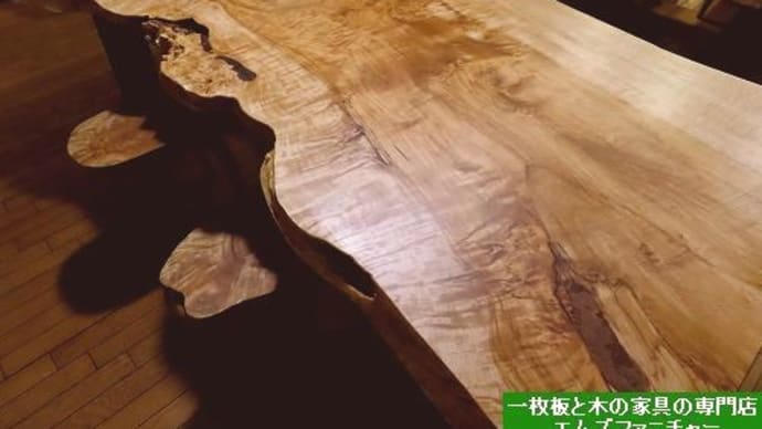 2726、【栃の一枚板の魅力について】思う事をまとめてみました。一枚板と木の家具の専門店エムズファニチャーです。